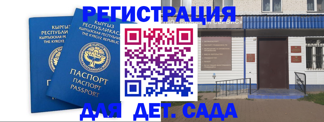 прописка иностранных граждан в Топках