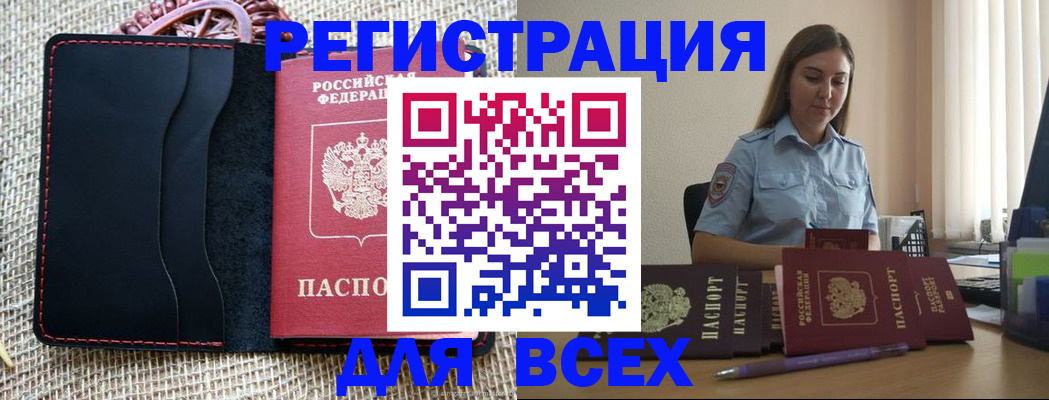 прописка от собственника в Топках