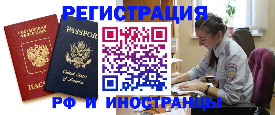 временная регистрация адрес в Топках
