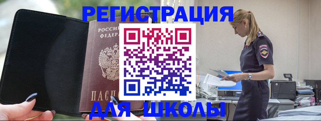 прописка в квартире в Топках