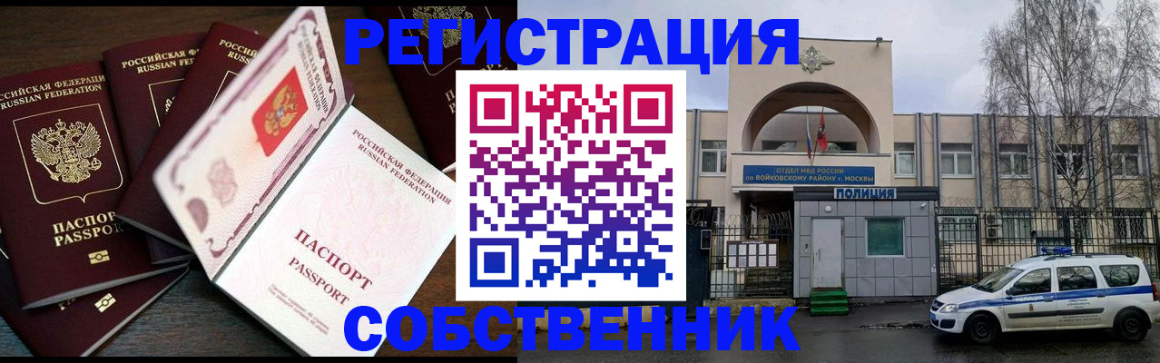 временная регистрация адрес в Топках