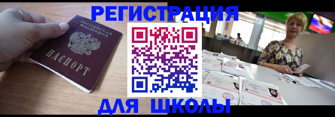 прописка штамп в Топках