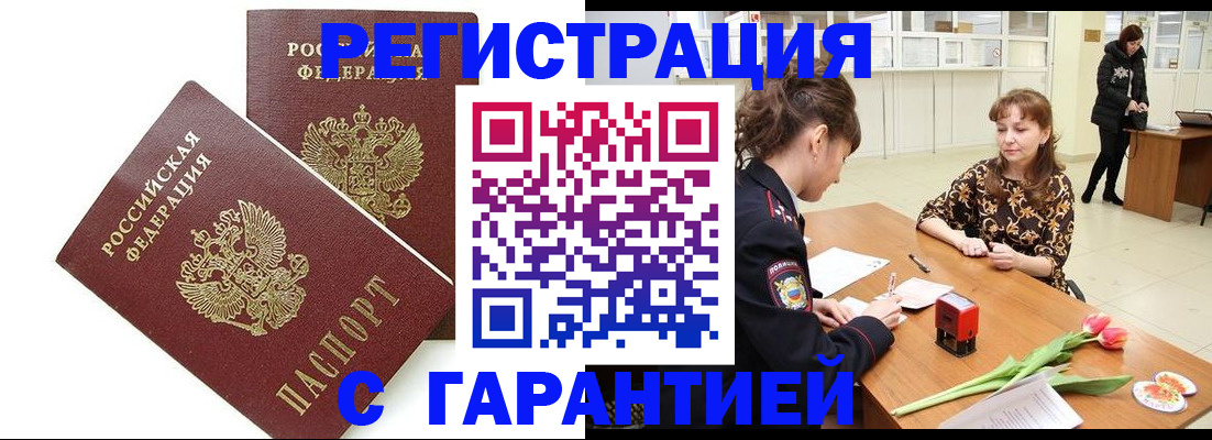 временная регистрация госуслуги в Топках